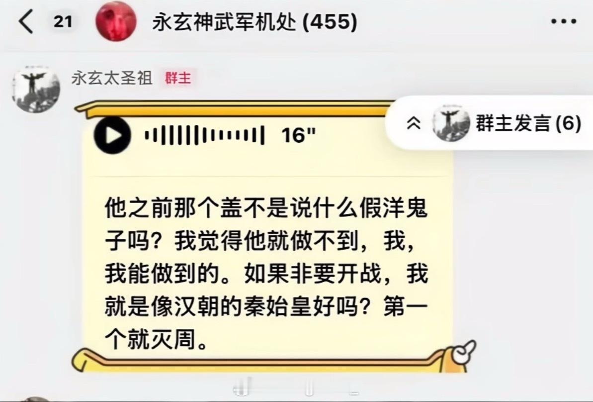 Sakee在粉丝群谈GAI：他之前那个盖不是说什么假洋鬼子吗？如果非要开战，我就