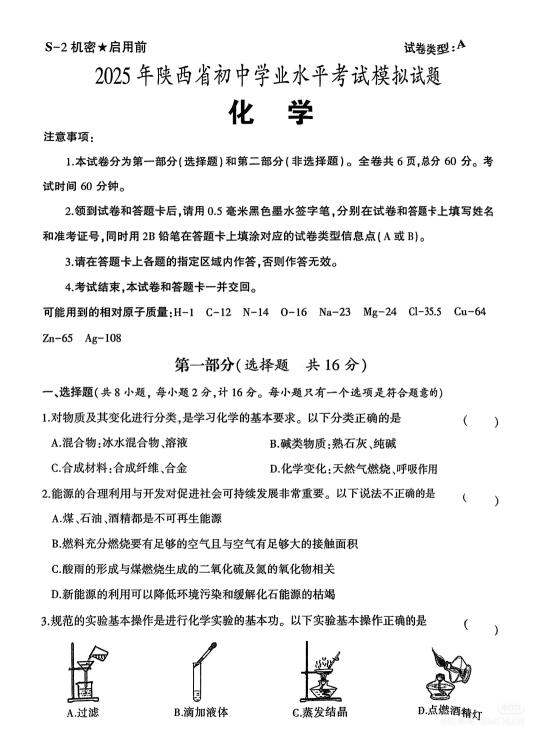 化学题目分享