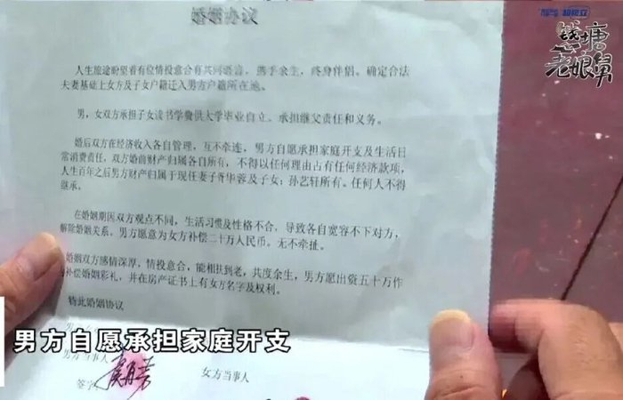 【69岁大爷婚后一周用妻子身份贷43万】大爷回应用妻子身份贷43万后提离婚 据杭
