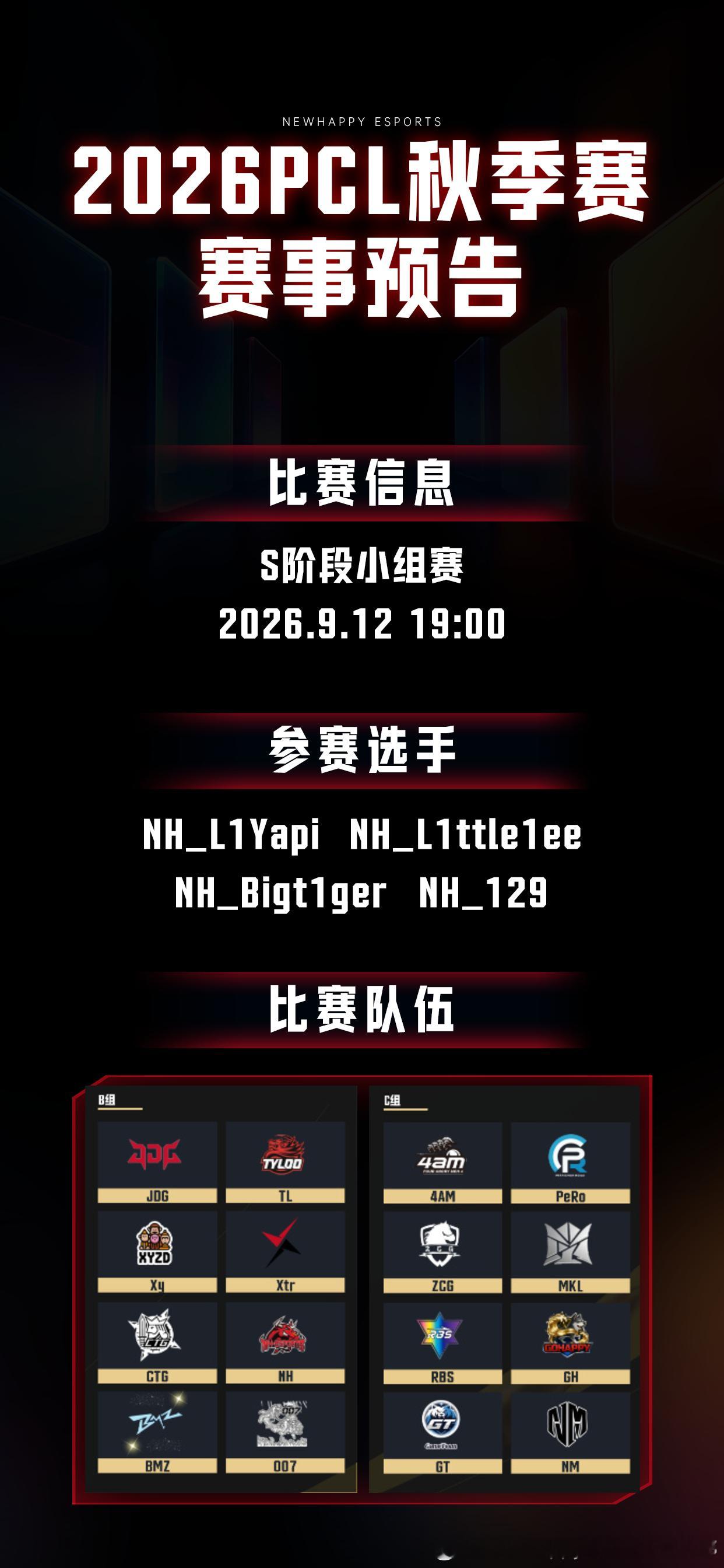 【NH赛前预告：PCL秋季赛S阶段小组赛BvC】► 比赛时间：2026年9月12