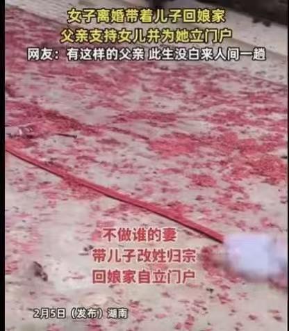[微风]“这个父亲太伟大了。”湖南，女子离了婚，带着儿子净身出户，走投无路之下，