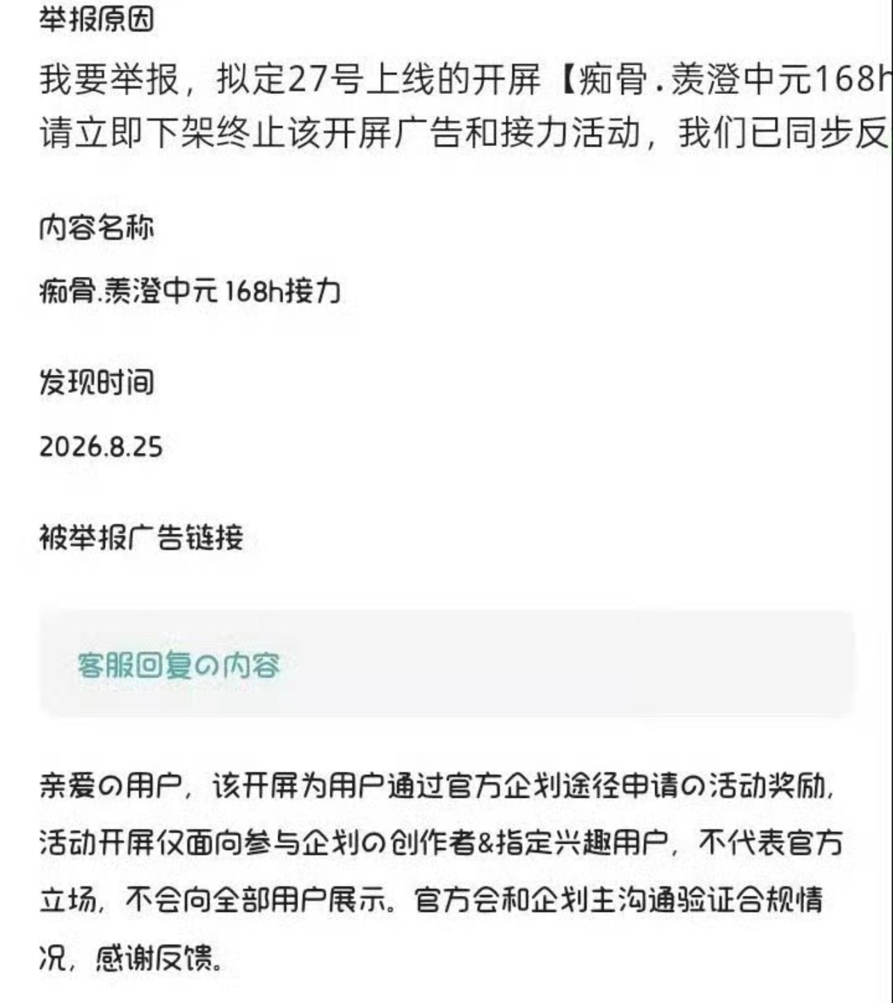 lofter表示无需理会 ​​​