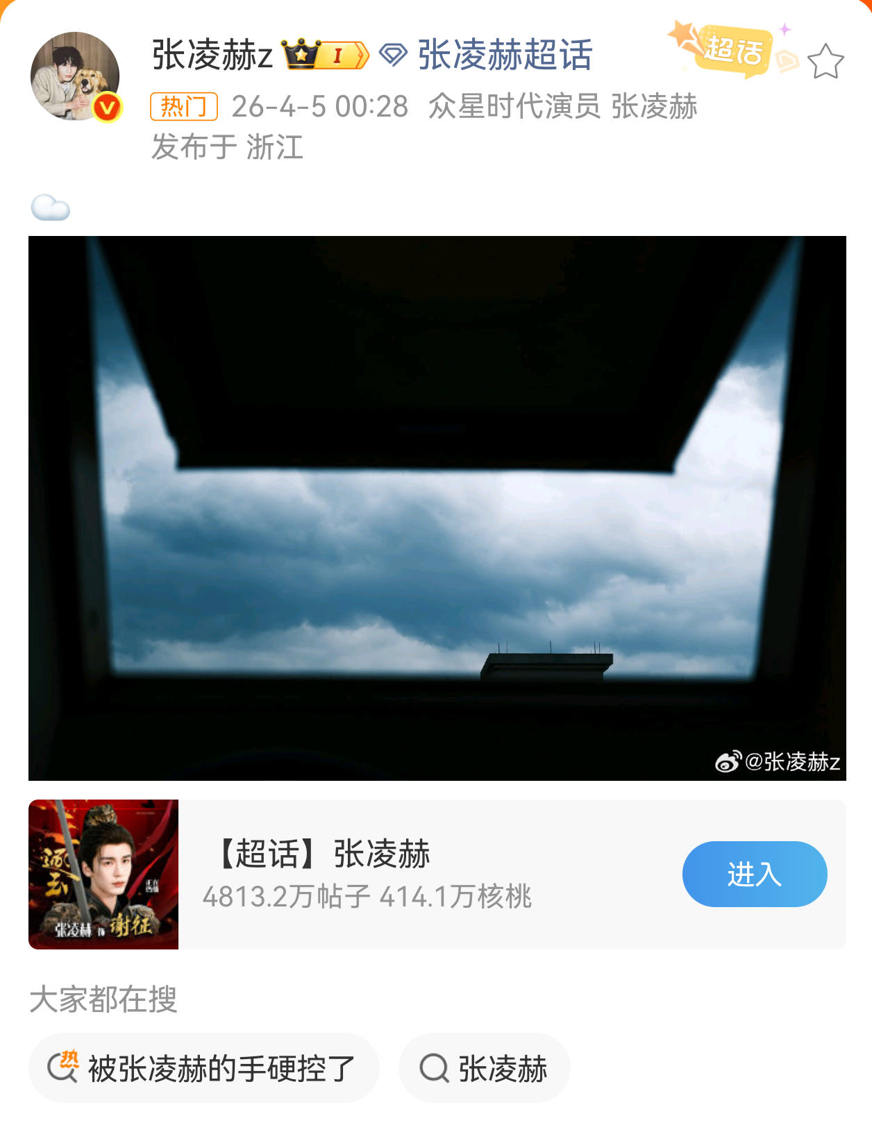 张凌赫拍的云张凌赫 照片好有氛围感，温柔又有故事感～谁能不爱会拍照、还愿意把浪漫