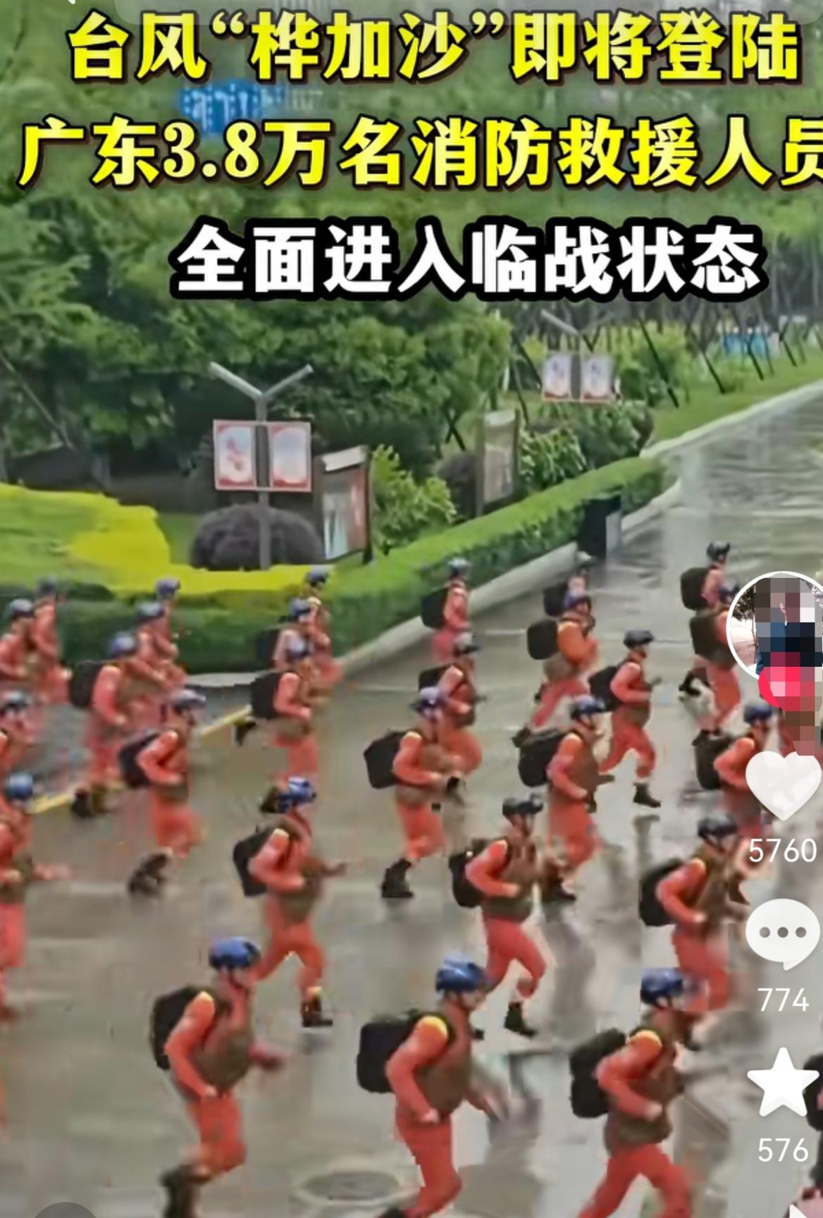 超强台风桦加沙登陆广东，现在最安心的是广东百姓吧？
3.8万消防人员带着5700