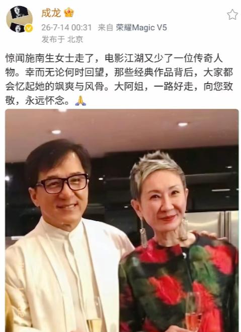 成龙，深夜悲痛发文！
 7月14日凌晨00:31分，成龙突然在社交平台发文，字里