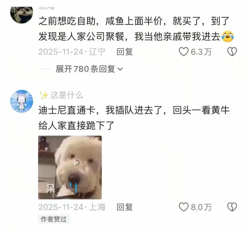哈哈，咸鱼真的无所不能！网友：只有想不到没有买不到！你怎么看？
