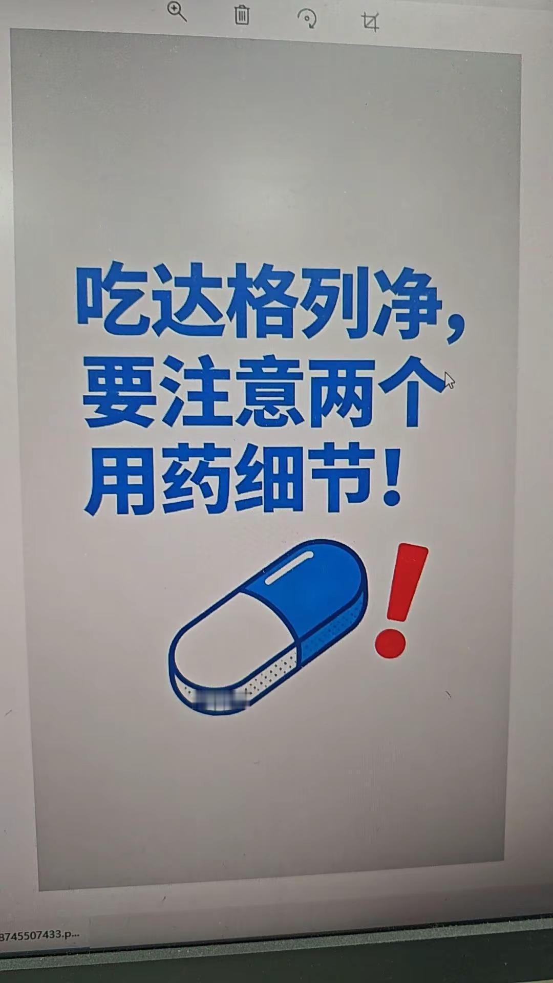 吃达格列净，要注意两个用药细节!吃达格列净的人，一定要把这个内容认真看完，90%