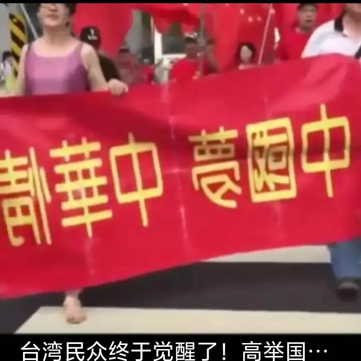 最近，台湾王金平、连胜文都变的态度非常明朗，比郑丽文更直接:两岸统一！
这些台湾