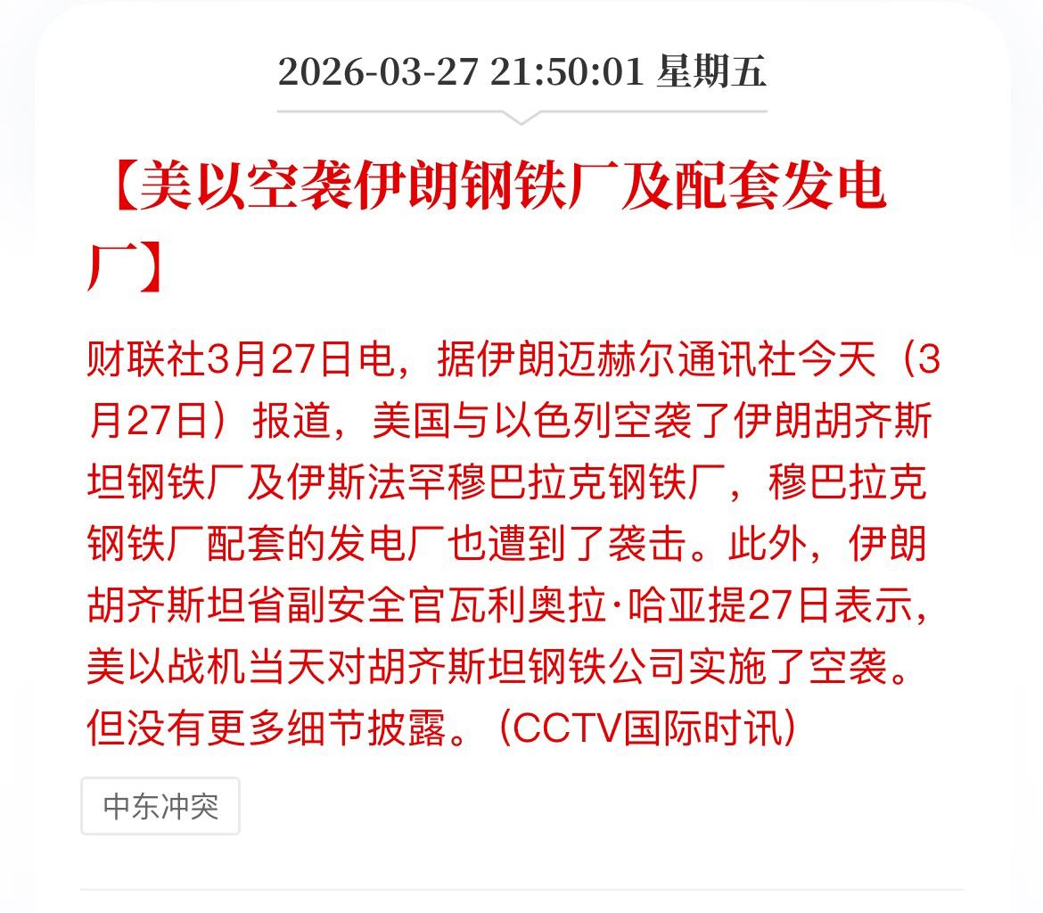 他这信用分到了中国估计大街上扫个充电宝都借不到。 说好的暂停打击发电厂等基础设施