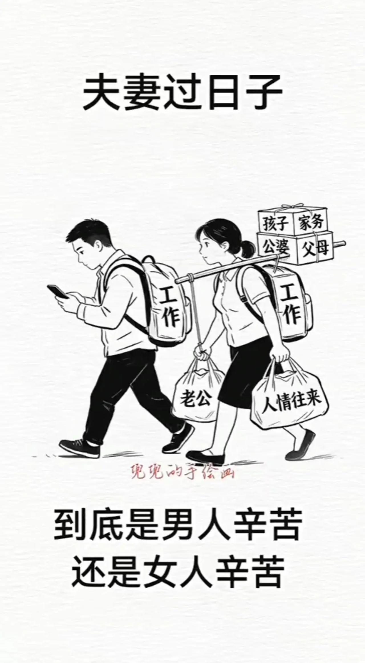 生活中的夫妻责任 夫妻责任失衡