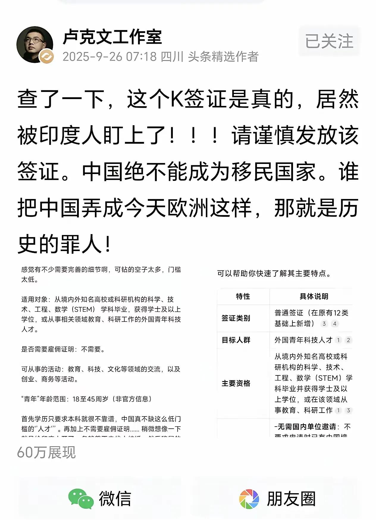 “我们拼了四十多年，好日子刚开头，凭什么让外人来摘桃子？”这话听着实在！10月1