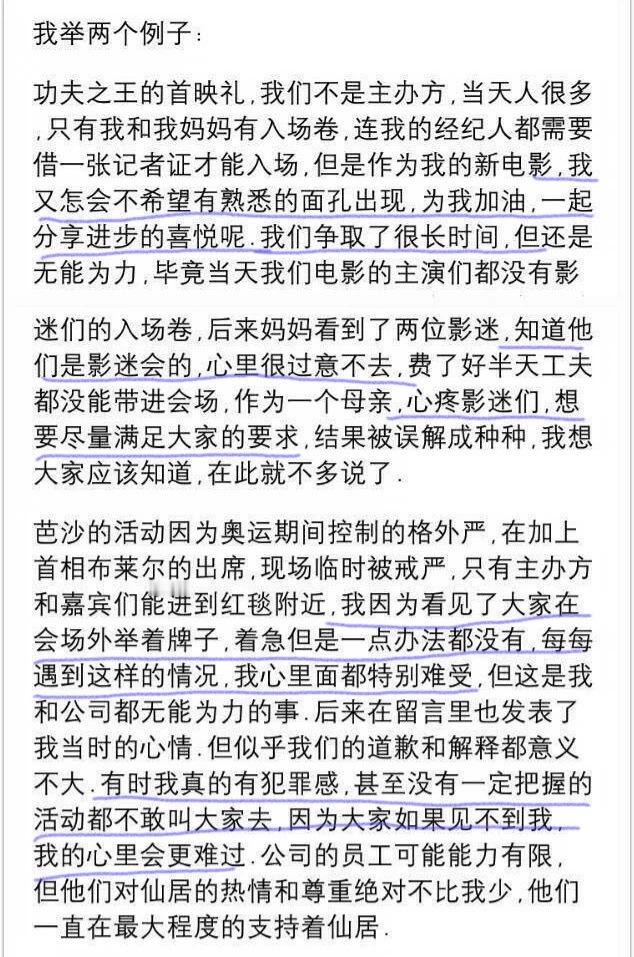 2010年的那封信里，她曾说“甚至没有一定把握的活动都不敢叫大家去，因为大家如果