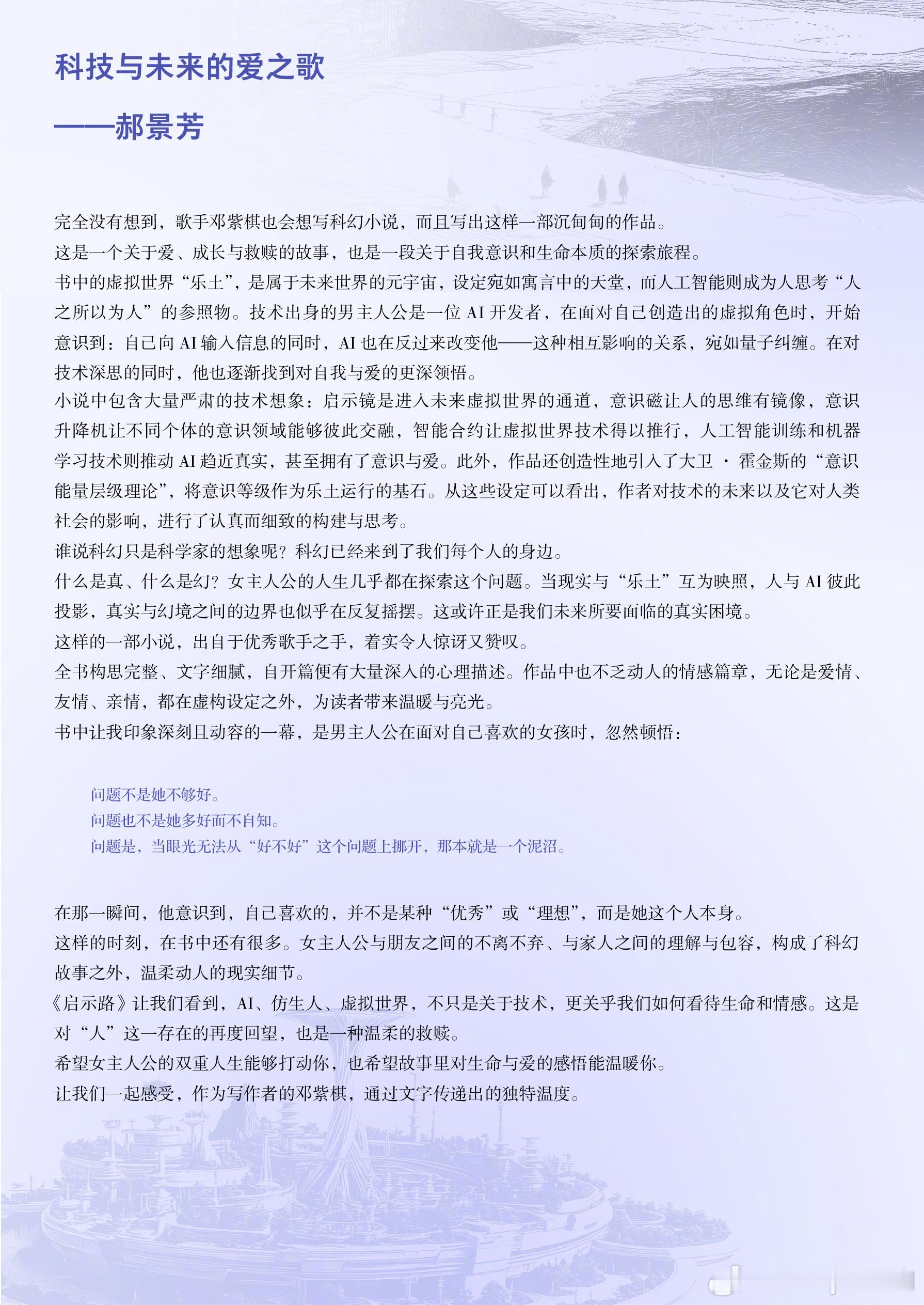 邓紫棋音乐和文字都很奇妙邓紫棋把爱好发展成作品 邓紫棋发长文表达音乐对自己的重要