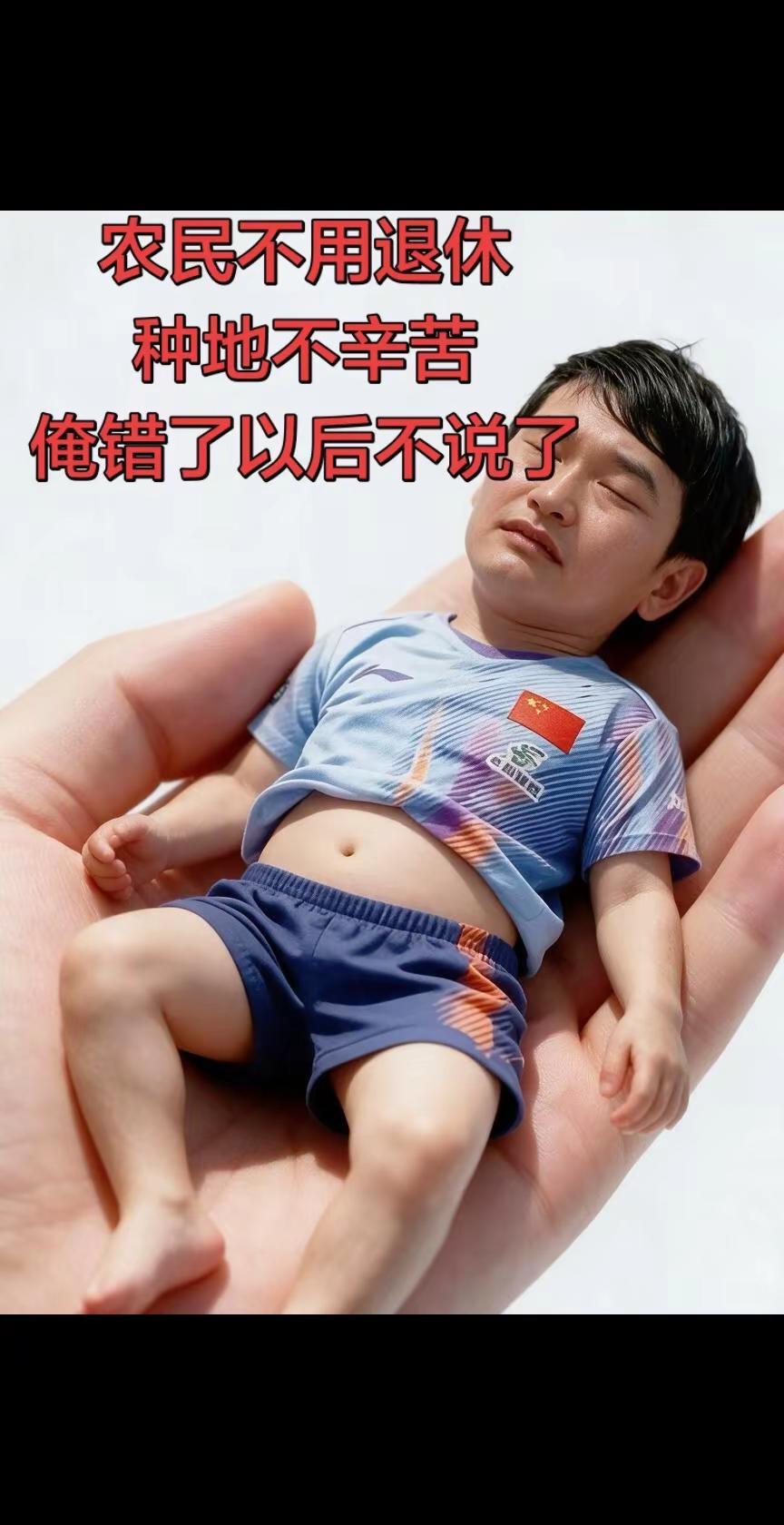 朱之文俺错了。AI掌心萌娃写真感 ai创作全新升级 网络曝光为正义发声 农民歌手