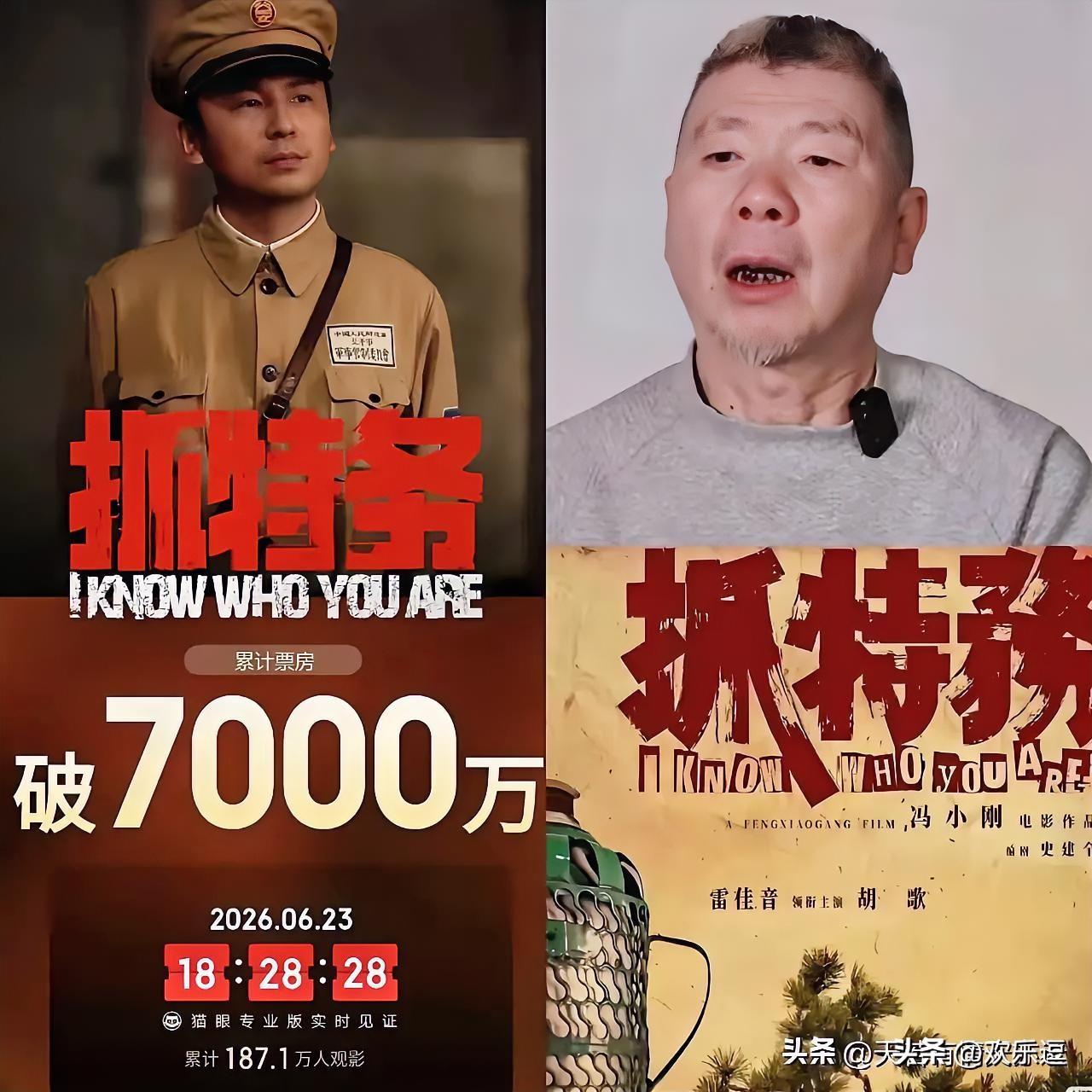 这下好了，半个娱乐圈都在为冯小刚包场拉票房，这也变相让全国人民知道，冯小刚的新电