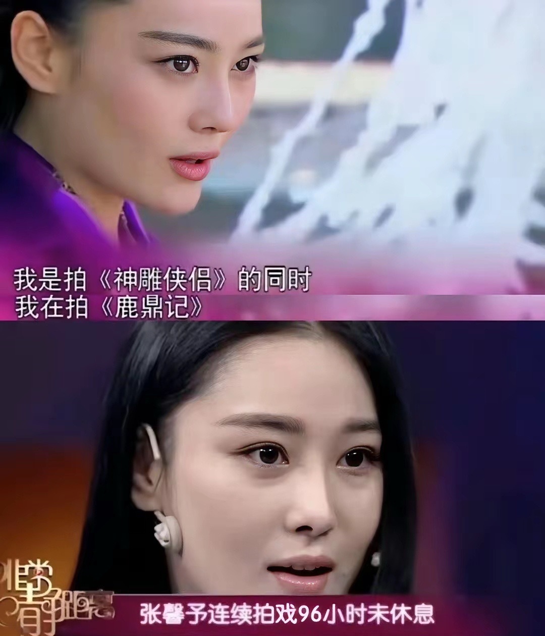 原来在以前轧戏是可以说的……然而现在… 
