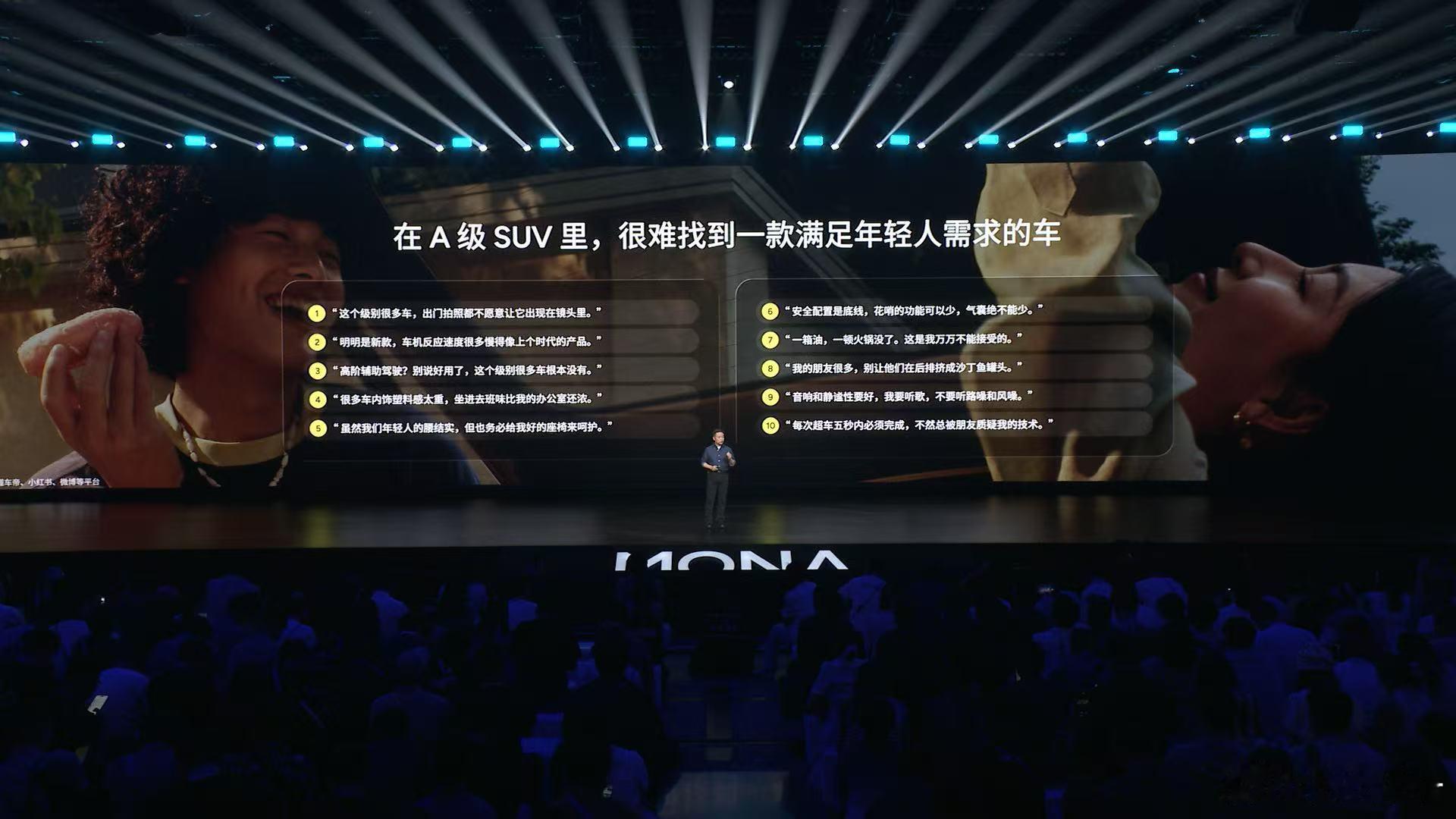 小鹏MONA系列首款SUV终于来了！！！拒绝平庸不将就，小鹏MONA L03为“