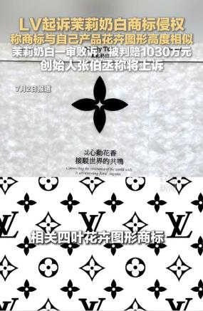 LV在美国申请的是组合图案的商标，还含有LV。在中国却申请单个图案！
 
最近L