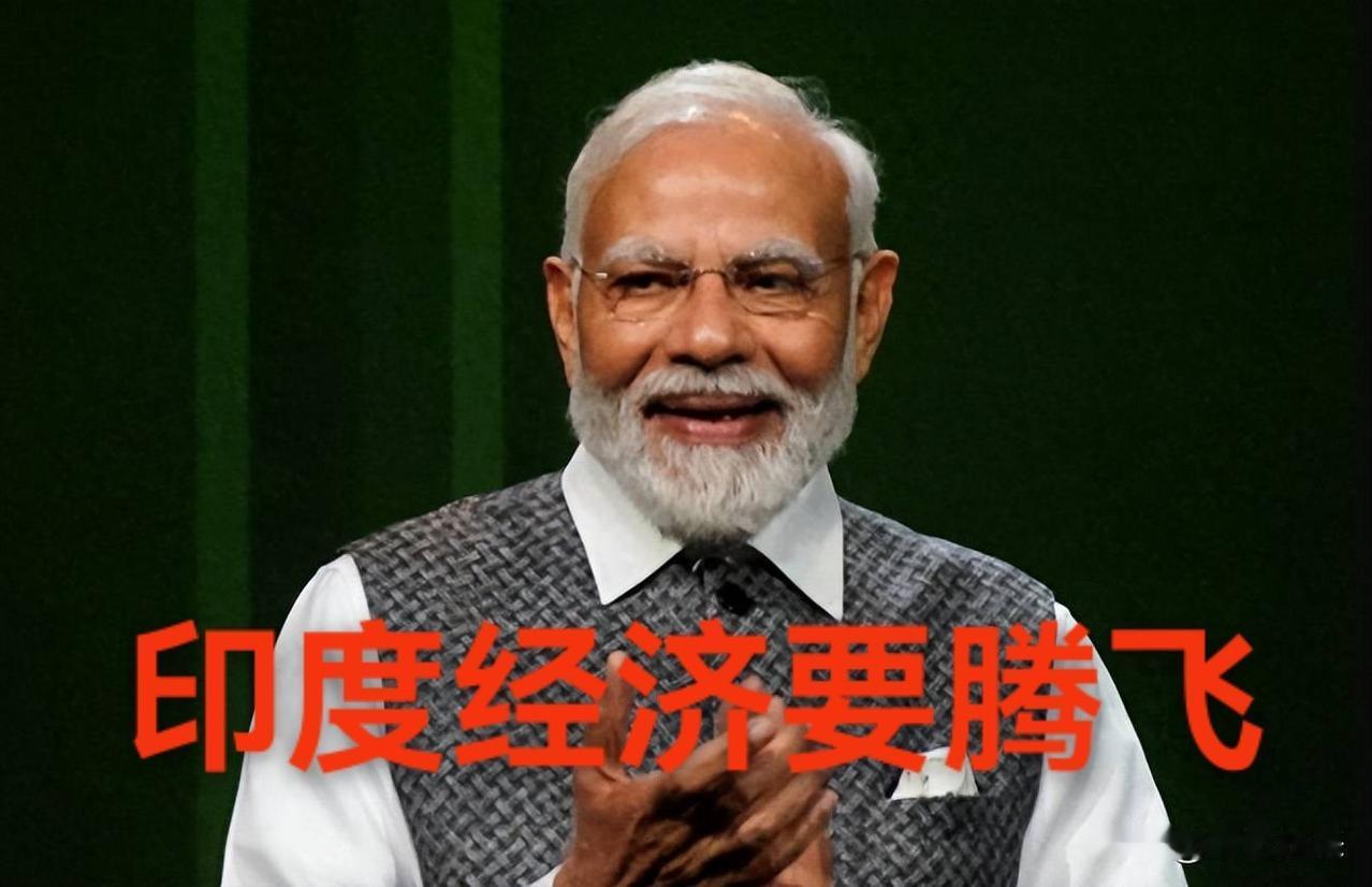 不得不说印度的潜力很大！

印度GDP达到4.18万亿美元赶超日本，成为全球第四
