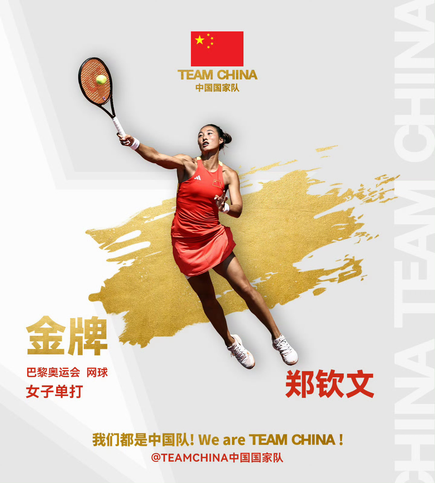 今夜属于中国女人！！！🇨🇳 ​​​