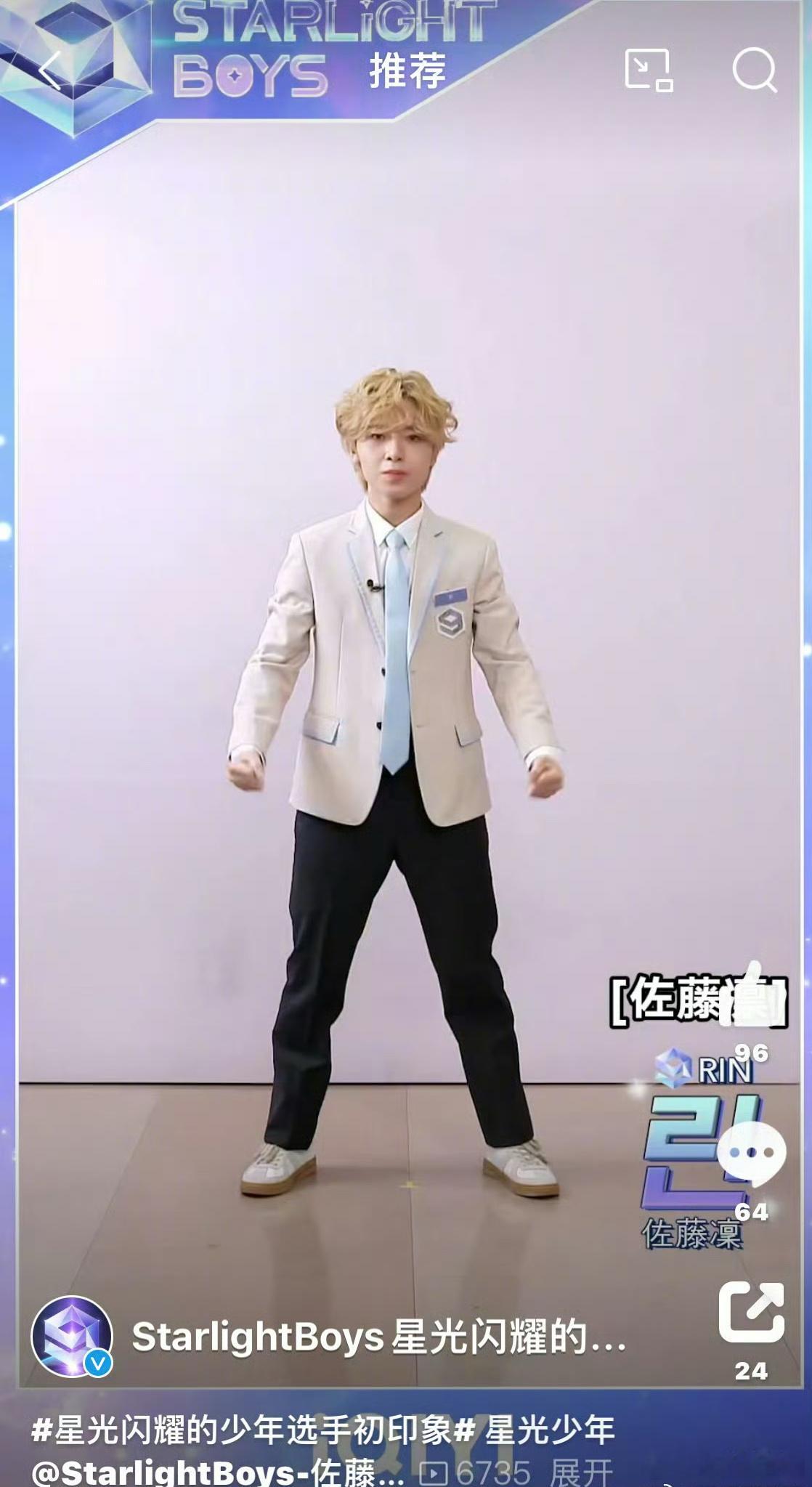 青你4《星光闪耀的少年》公式照VS视频，这也太骗照了？ ​#星光闪耀的少年公式照