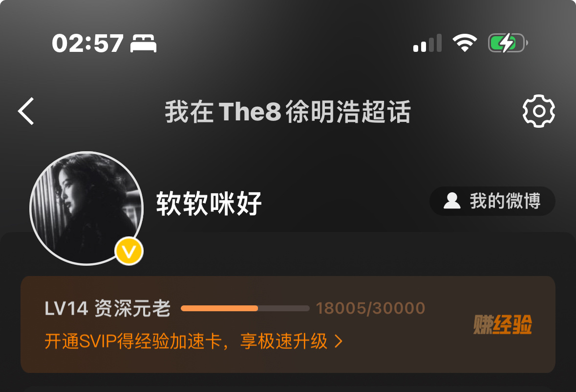 升级咋都不通知我的