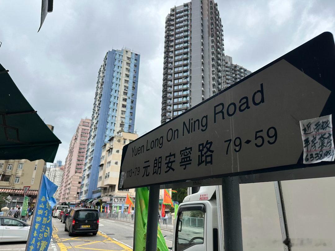 从小到大都被电视里的元朗老婆饼熏陶，但来到才意识到元朗有很多包店，不知道哪家好吃