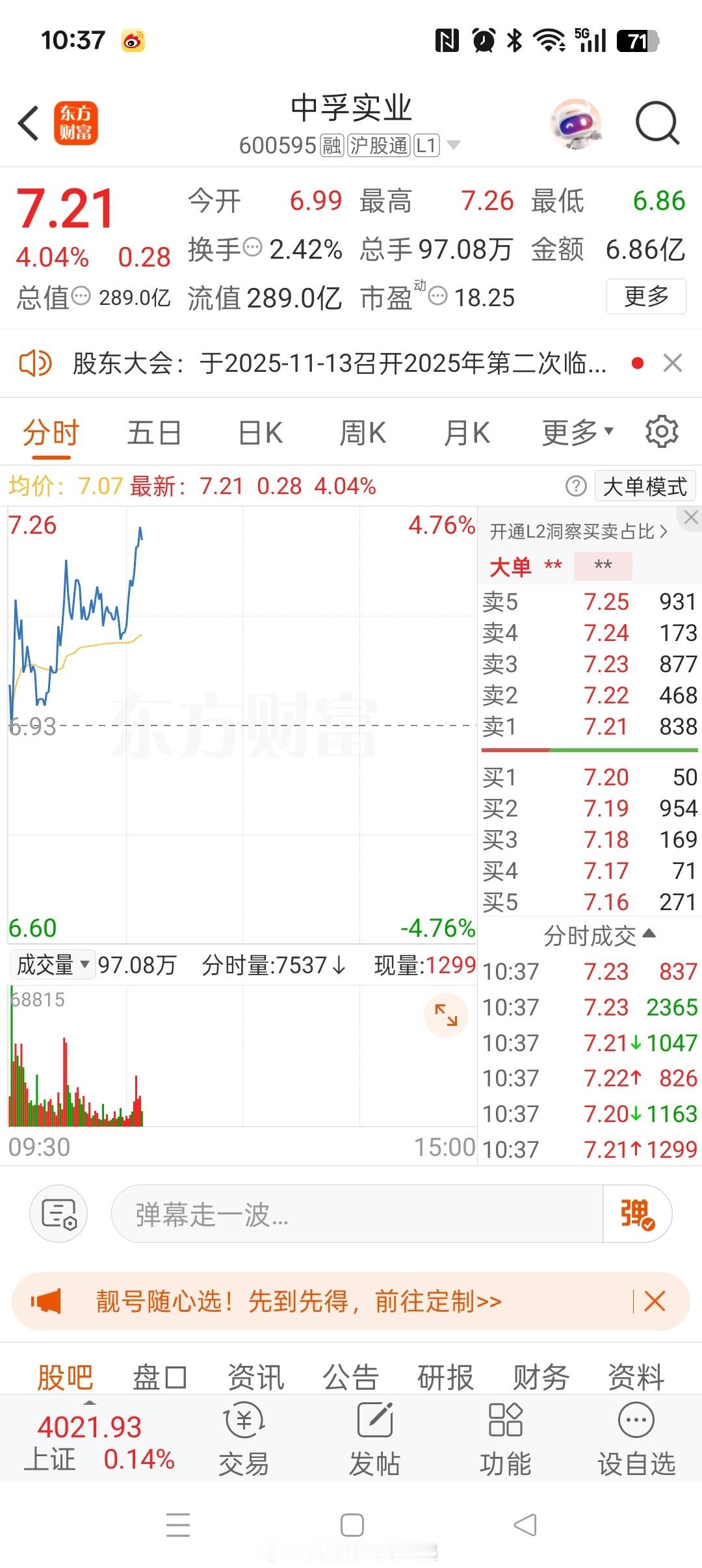 价格不错，继续数钱。你们随意，我杠杆压力山大。今年付券商利息，30w。 ​​​