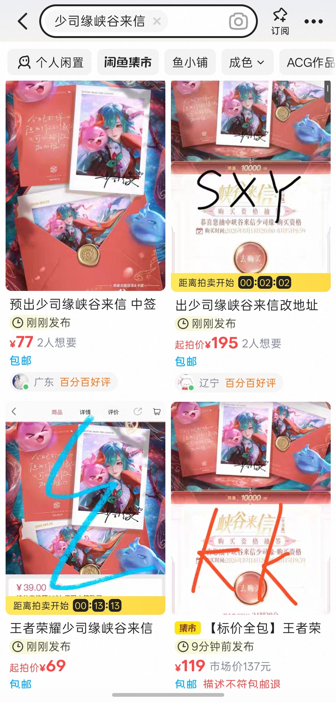 我真的建议大家去抢一下热门英雄的峡谷来信，哪怕你不喜欢，也要去抢一下，抢到了马上