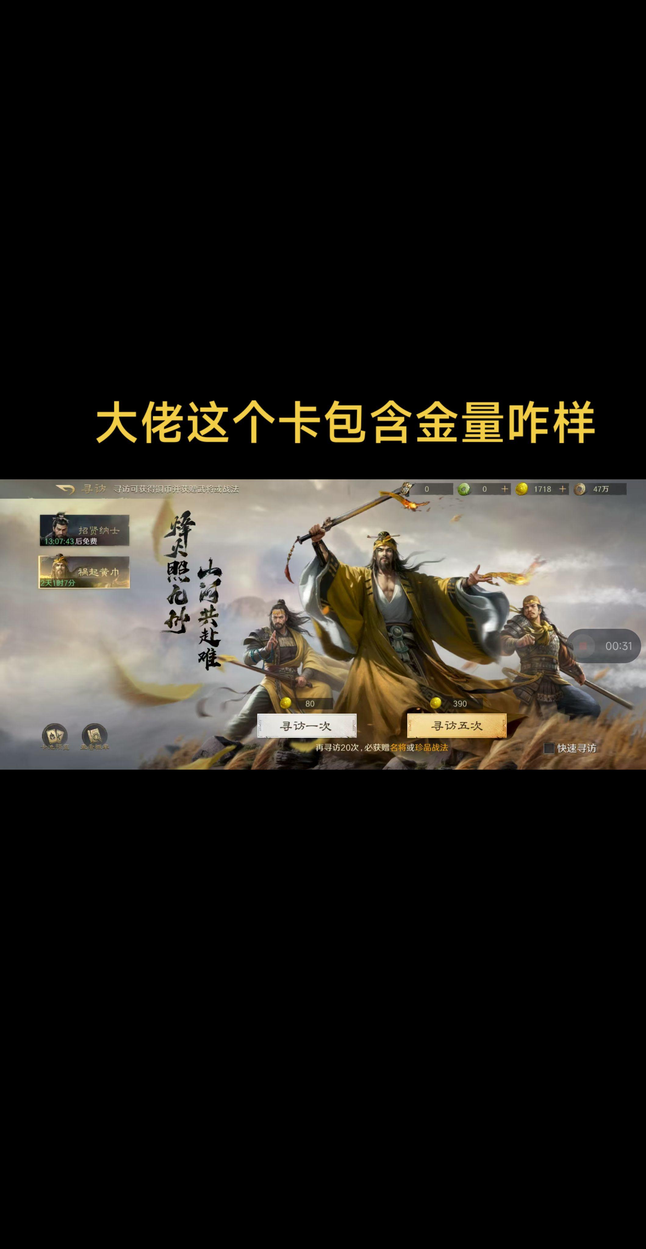两千就给个吕蒙。
