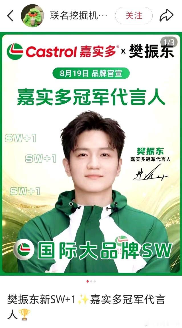 穿什么颜色的衣服都好看的东东，帅！！
