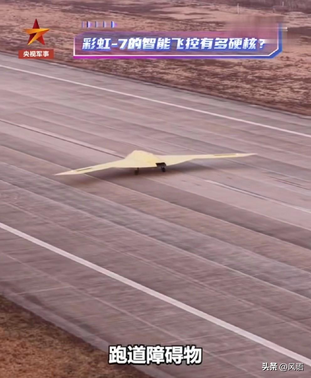 当前无人机的智能化程度有多高，彩虹七就是个标杆。
给它一个命令，在库房待机的彩虹