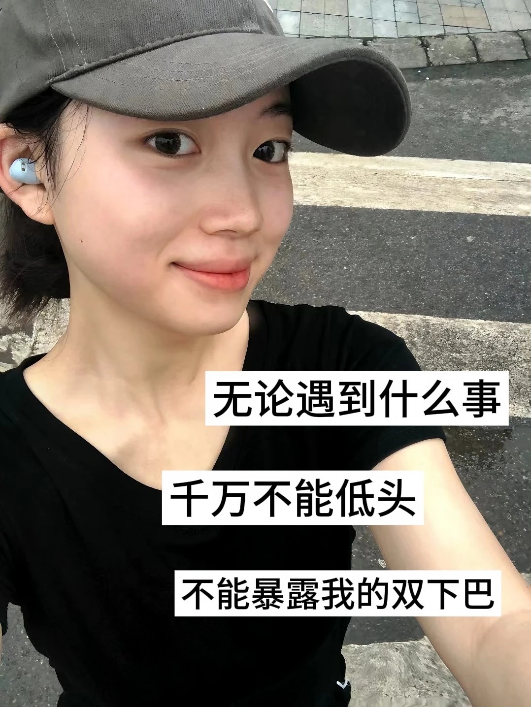 无论遇到什么事 千万不能低头