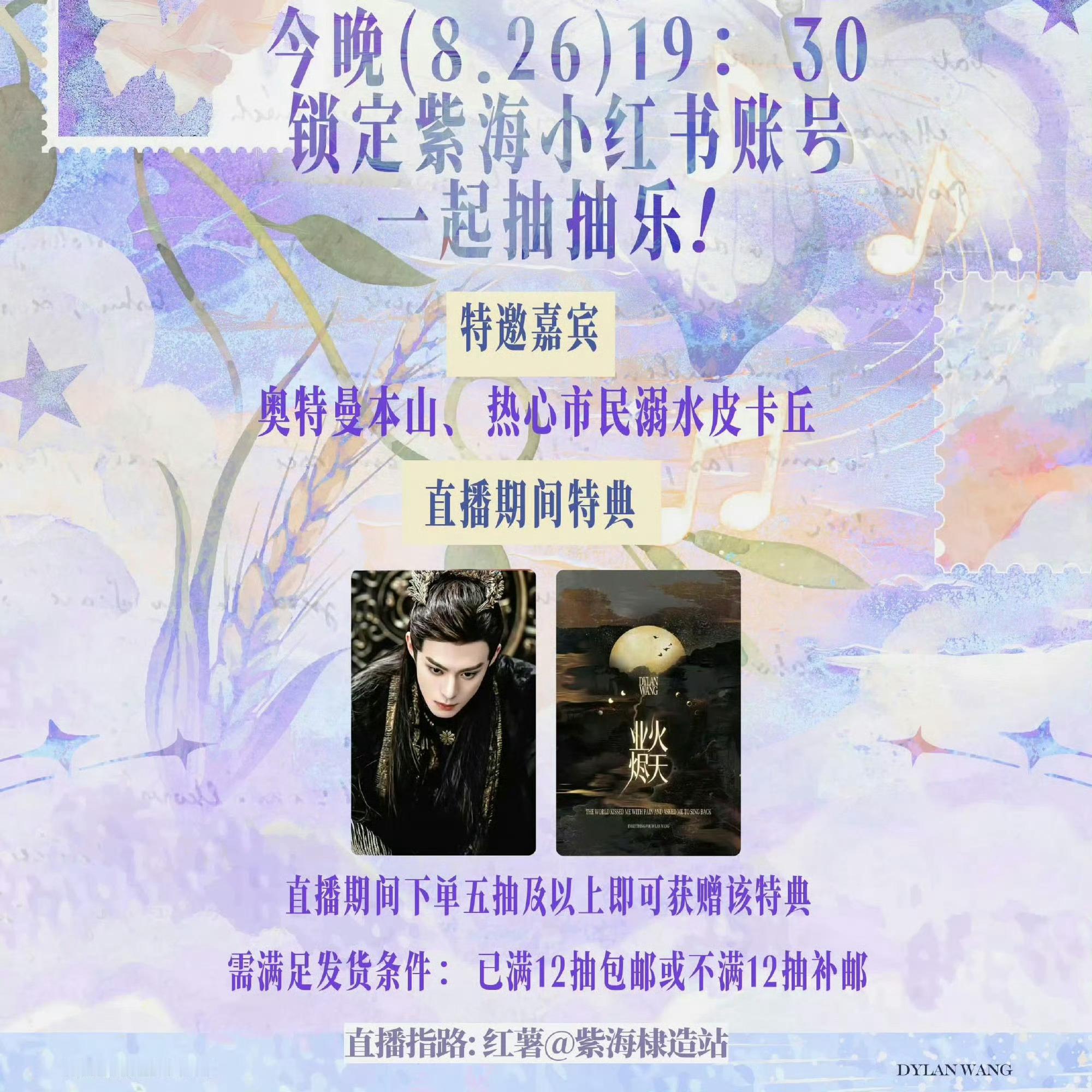 王鹤棣[超话] 为了东方青苍的小卡[拳头]继续早晚抽抽抽宋潜机宋潜机宋潜机宋潜机