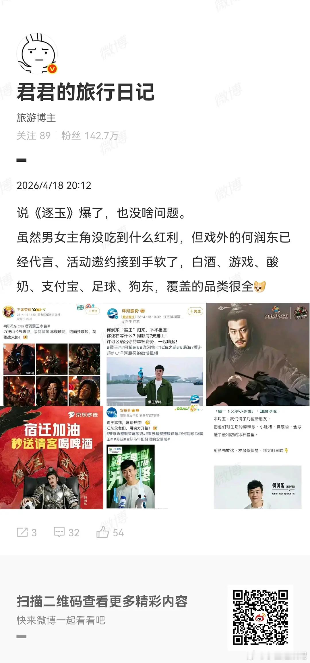 何润东这辈子靠自己拍戏的话，能接到这些代言吗？要不说运气也是成功的一部分 