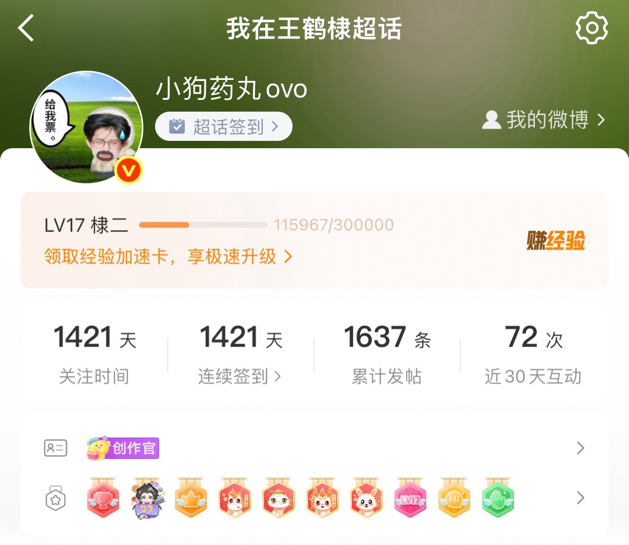 我同意给🐶💊一张票