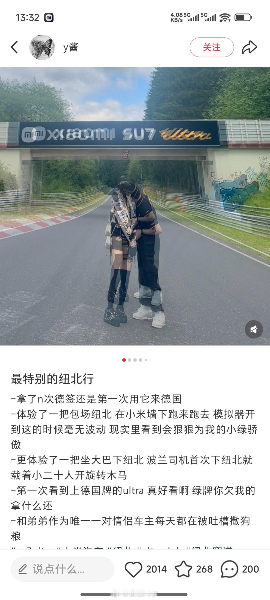 最近这段时间陆续刷到小米SU7 Ultra的车主们出现在了纽北赛道，小米首席车手