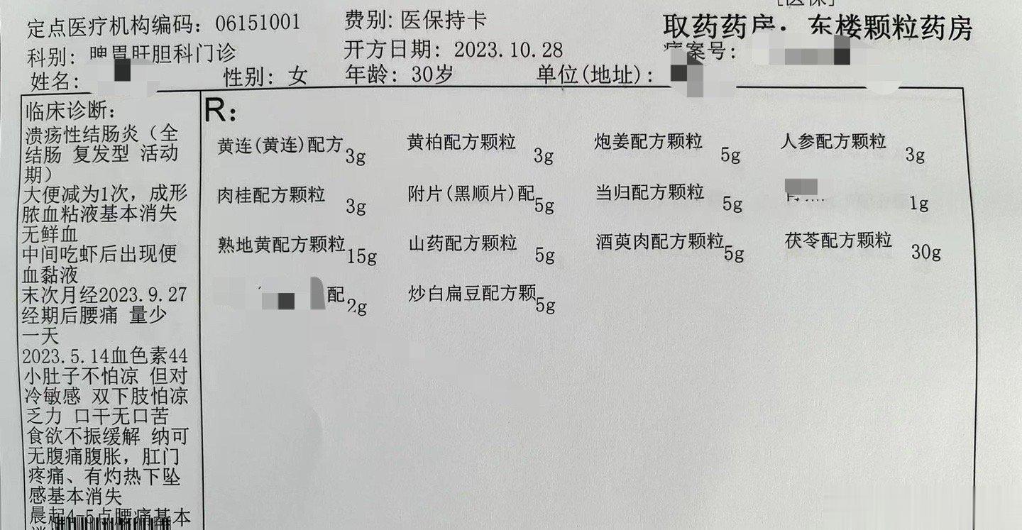 【溃结，能不能吃虾？】忌口，是溃结患者永远都绕不开的话题。虾，可以吃吗？我一直的