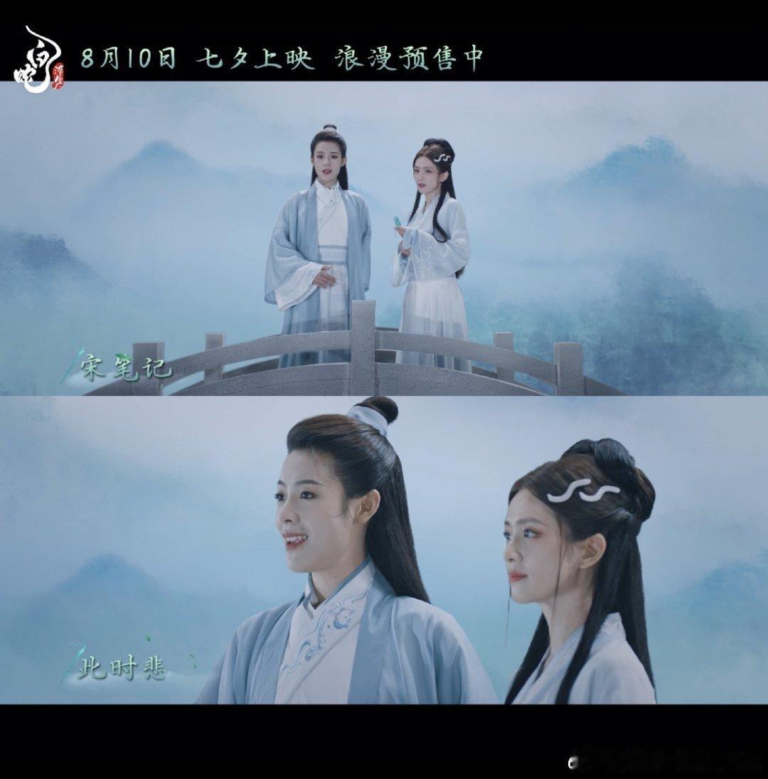 #陈昊宇陈丽君乘船亮相白蛇首映#在现场亲自感受她们的魅力，一定会更加绝妙[goo