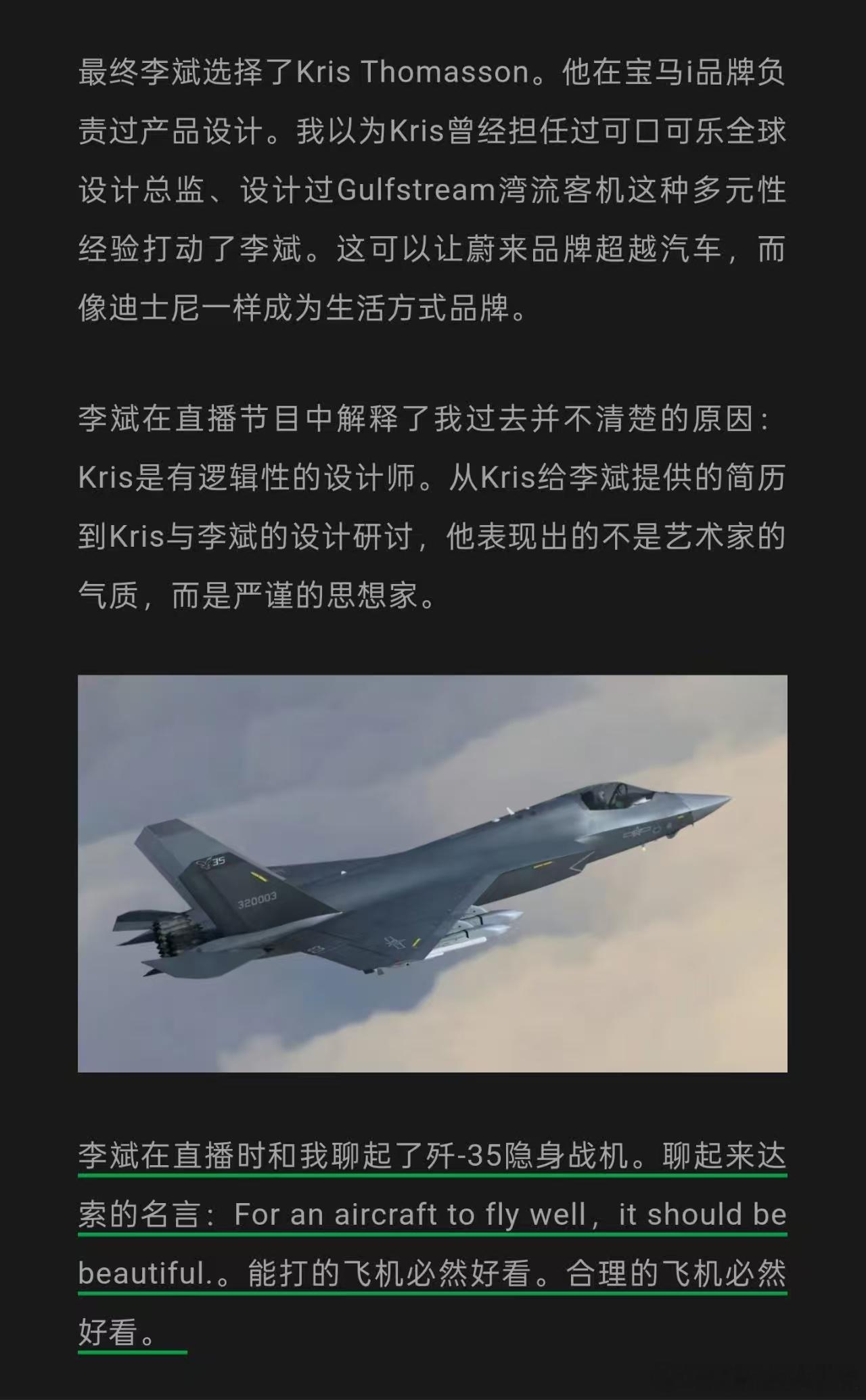 没想到斌哥还懂这个，难怪蔚来没有丑车...达索这个理论的基础是：气动构型比较好的