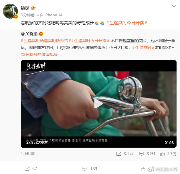 姚琛支持关晓彤新剧姚琛打call关晓彤新剧 好朋友互相支持，关晓彤新剧加油 ​​
