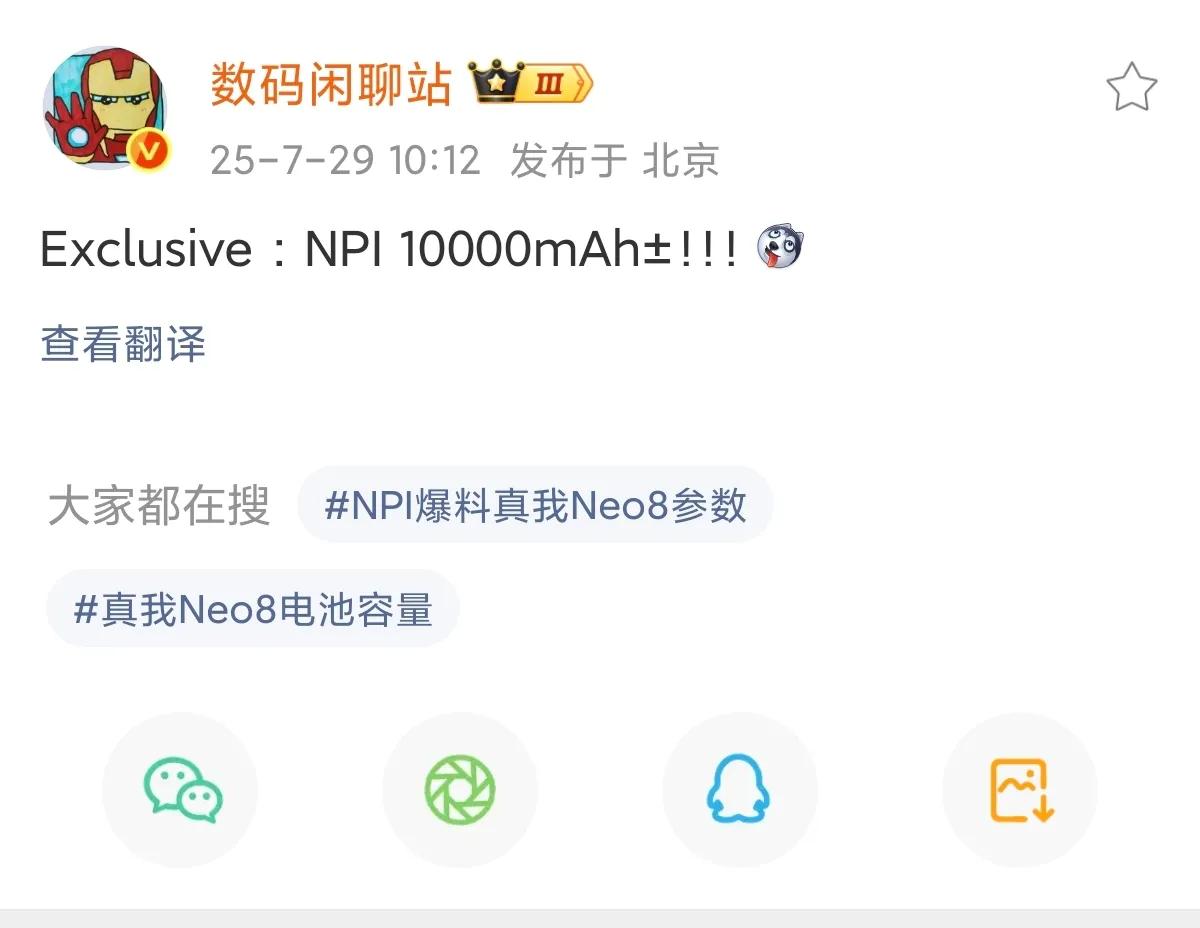 猜猜谁家手机先上10000毫安时电池？有猜是荣耀power系列的。留给充电宝的时