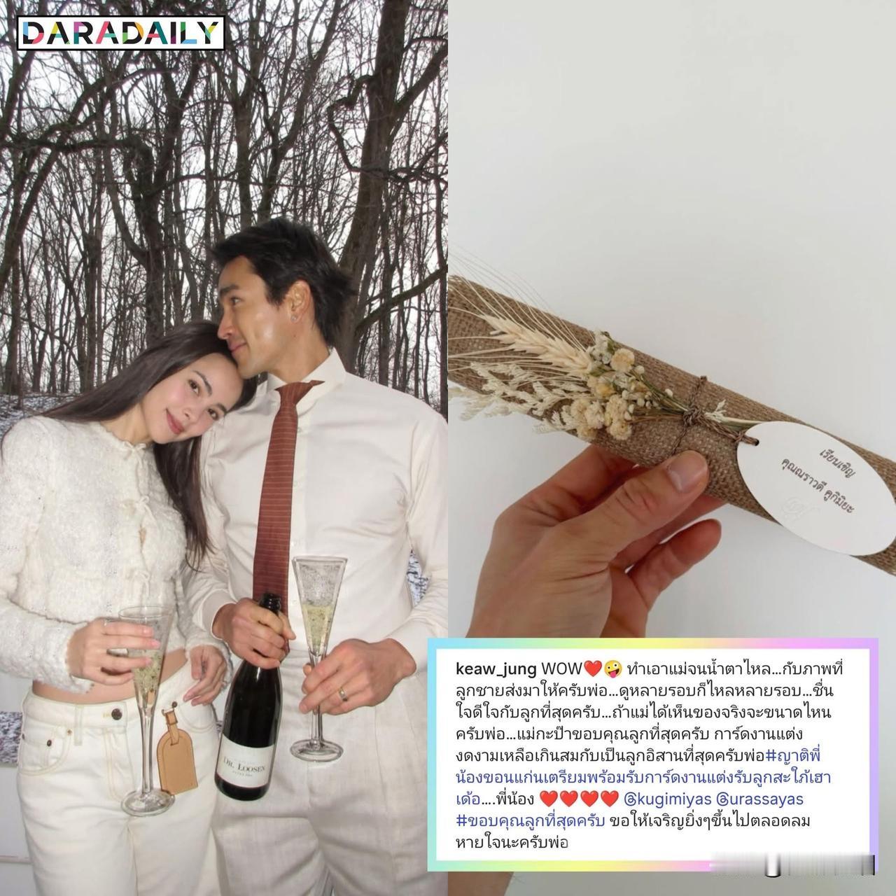 Na妈晒Nadech、Yaya大婚典礼孔敬场的请柬。。期待大婚典礼。。[鼓掌][