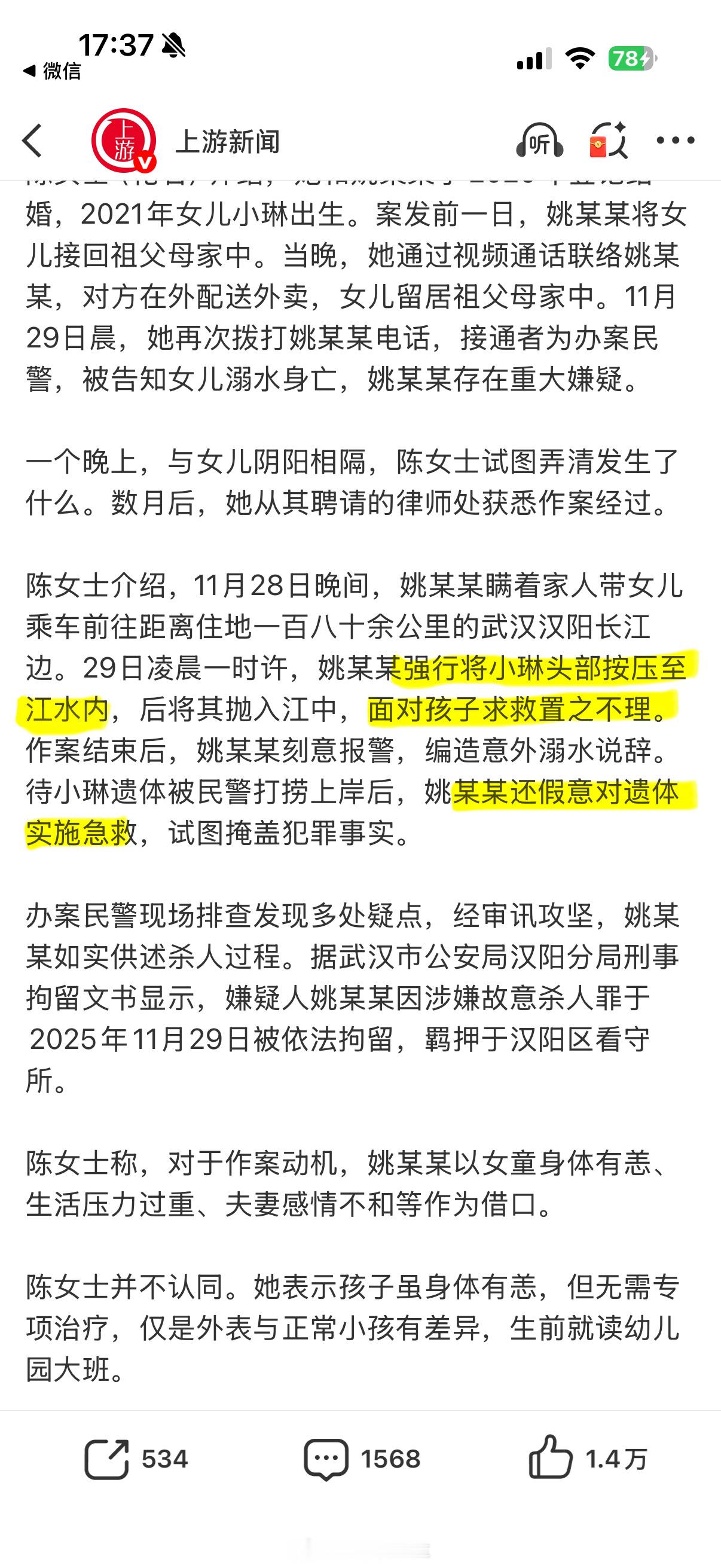 男子杀害4岁女儿后报溺水假警这特么是一个父亲能做出来的事？