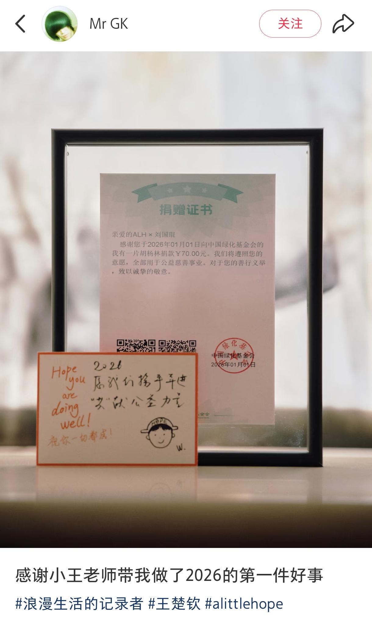 alittlehope王楚钦公益🦁A little Hope Hope you