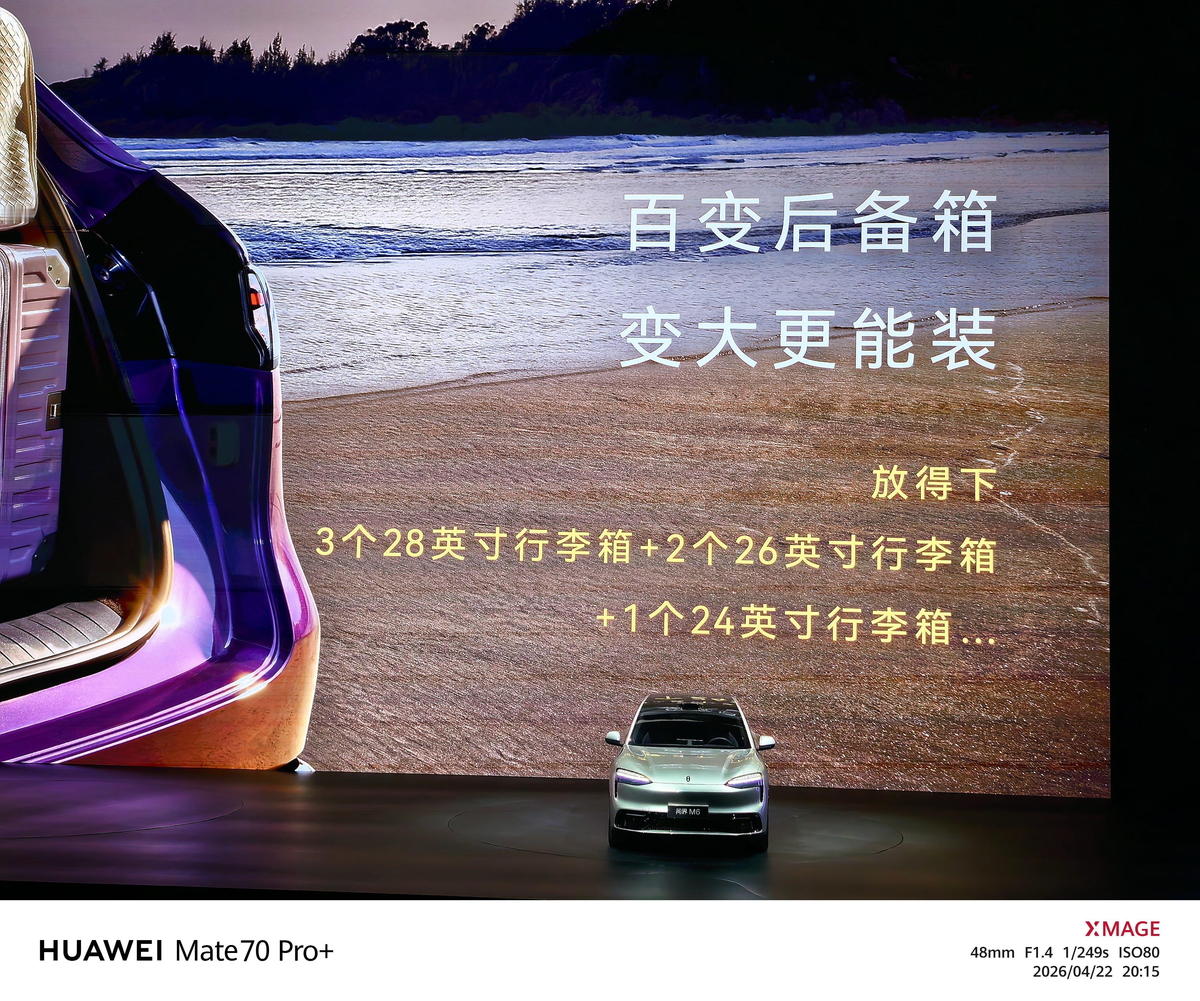 问界M6 拥有202L超大前备箱空间，后备箱还拥有840L空间，这个空间真的很太