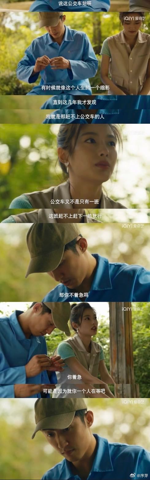 黄景瑜说小满和晓丹be是当下最好的选择谁懂啊，小满和晓丹的be真的不是悲剧，是成