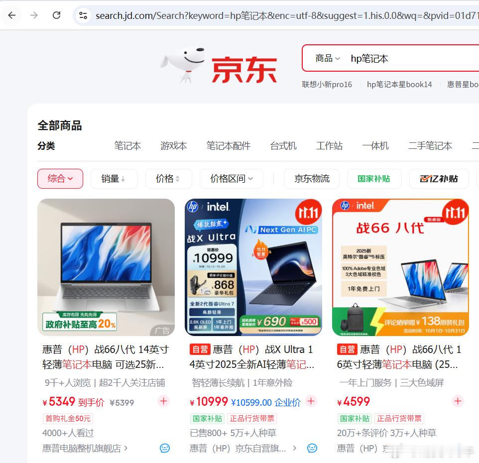 炒股炒期货笔记本电脑推荐：有时我们不在家里，也不在办公室，无法使用台式机；而手机