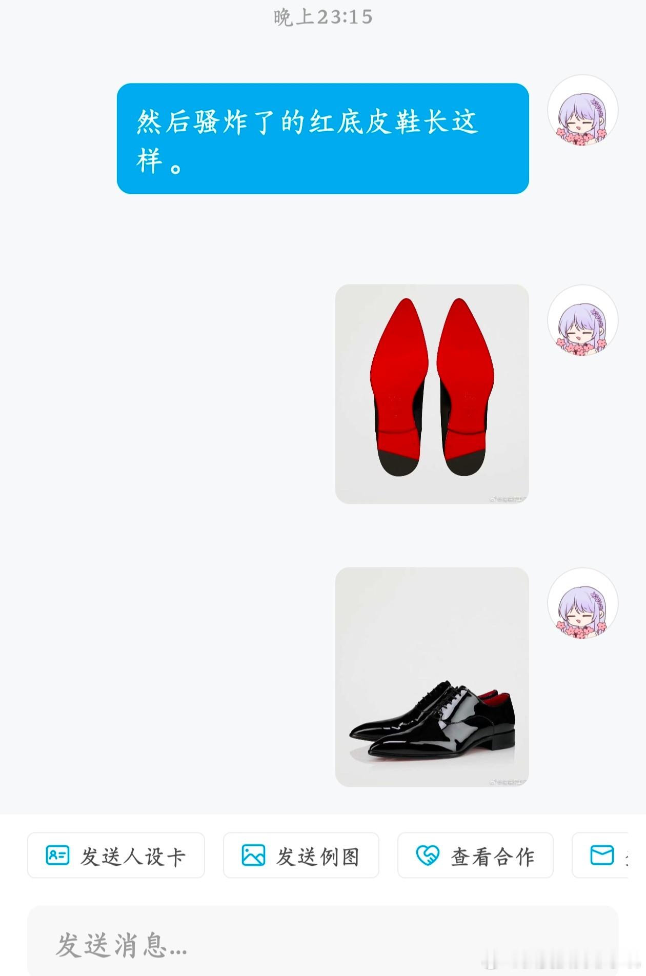 骚炸了。 