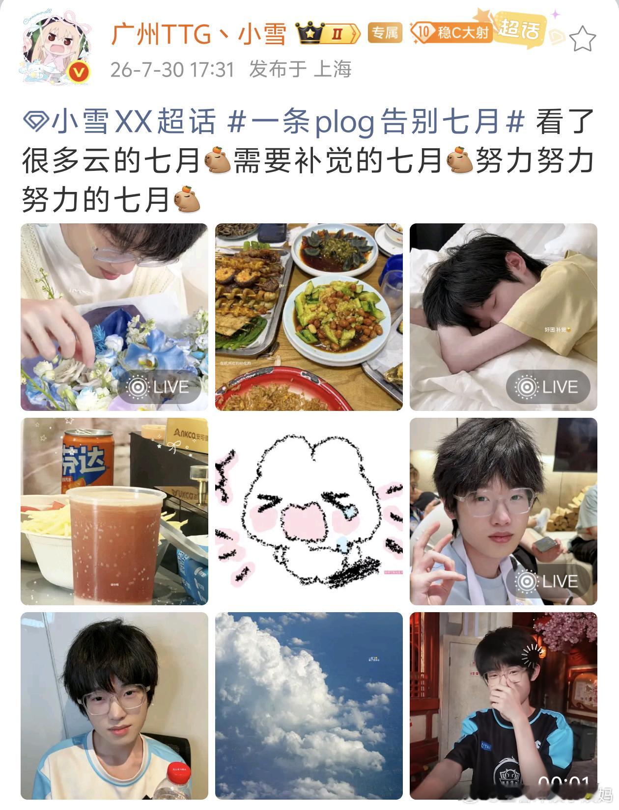小雪XXkpl2026kpl夏季赛广州ttg TTG的运营究竟是什么人物。 